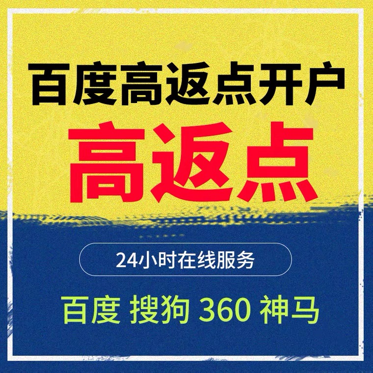 延寿记账代理快手高返点框架户
