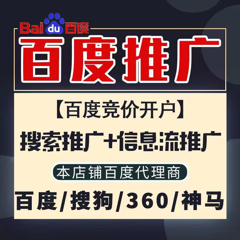 延寿新能源搜狗高返点框架户
